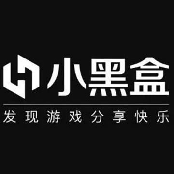 游戏小黑盒App下载 游戏小黑盒App下载