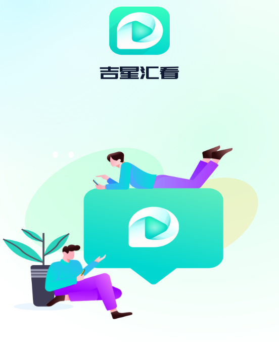 吉星汇看 吉星汇看