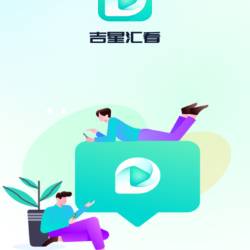 吉星汇看 吉星汇看