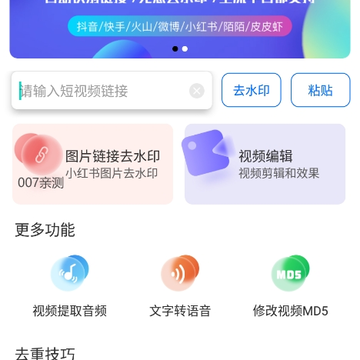水印杀手 水印杀手
