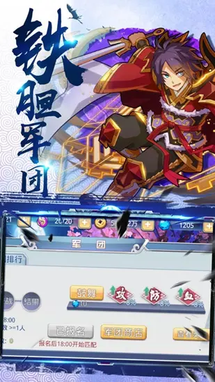 三国荡寇志 三国荡寇志
