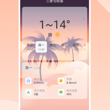 时节天气 时节天气