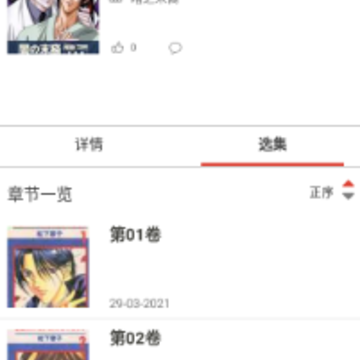 漫自由漫画app 漫自由漫画app