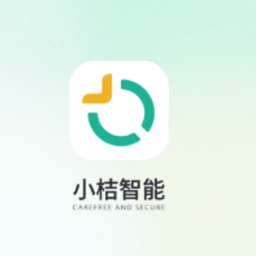 小桔智能管家app 小桔智能管家app