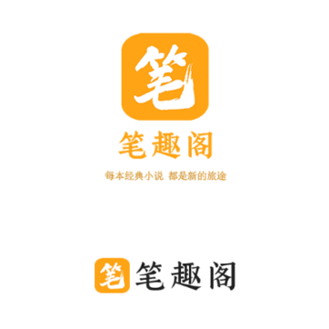 笔趣阁橙色版2024 笔趣阁橙色版2024