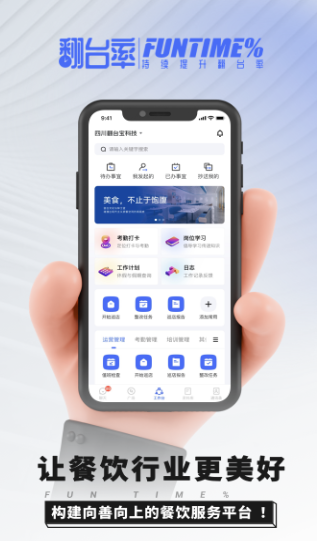 翻台宝app下载 翻台宝app下载