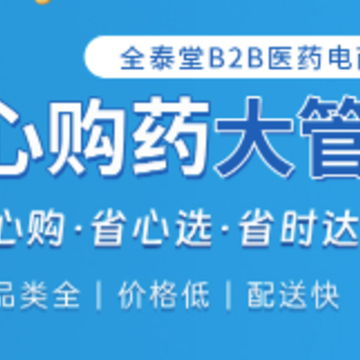 全泰堂app 全泰堂app
