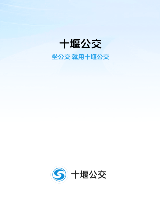 十堰公交 十堰公交