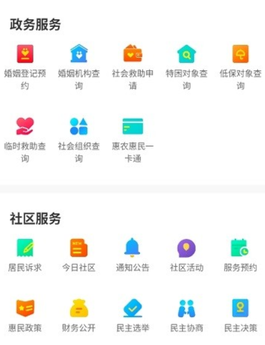 渝快社区 渝快社区