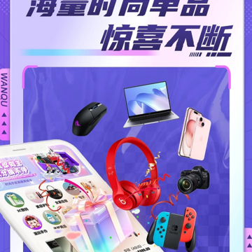 顽趣 顽趣