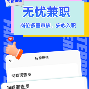 赚赚赚兼职 赚赚赚兼职