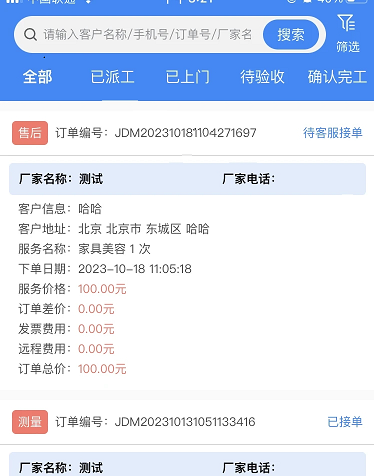 佳得美门窗 佳得美门窗