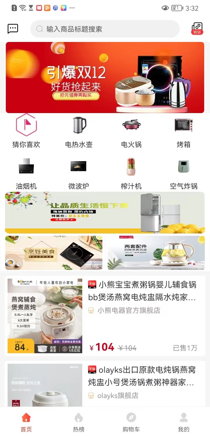 爱抖购 爱抖购