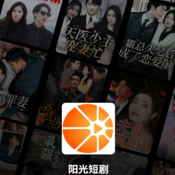 阳光短剧 阳光短剧