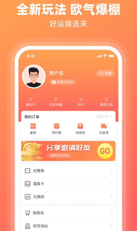 潮好玩 潮好玩