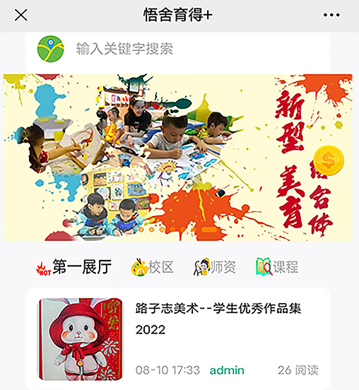 悟舍育得 悟舍育得