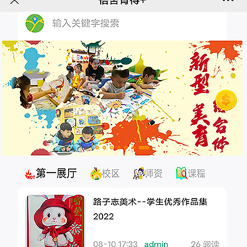 悟舍育得 悟舍育得