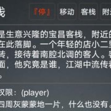 自在江湖MUD 自在江湖MUD