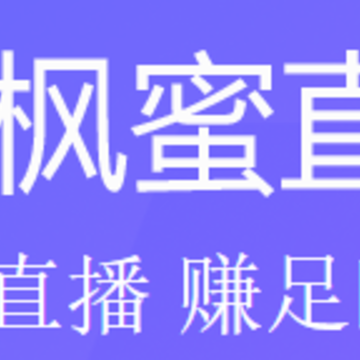 枫蜜直播tv 枫蜜直播tv