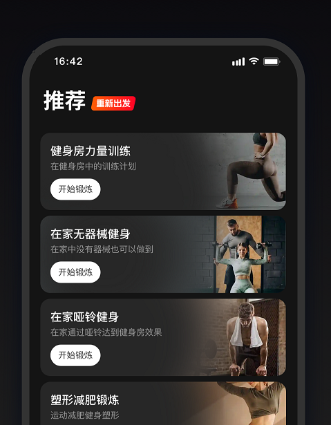 马瘦健身 马瘦健身