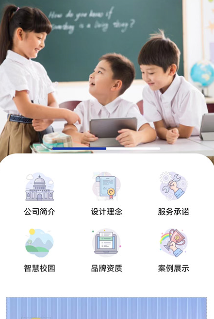 学园贝贝 学园贝贝