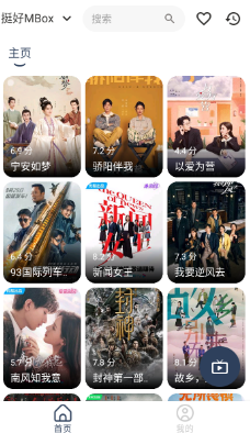 挺好MBox 挺好MBox