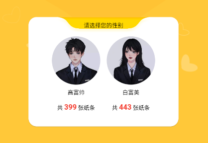纸条交友平台 纸条交友平台