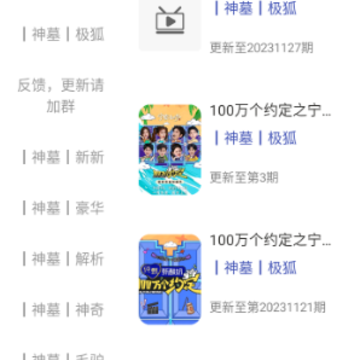 神墓视频 神墓视频
