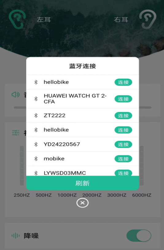 赋研助听 赋研助听