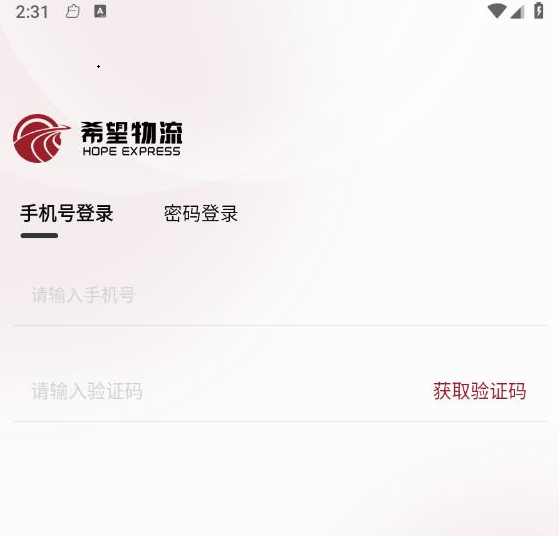希望快运 希望快运