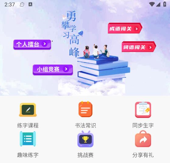 快意写 快意写