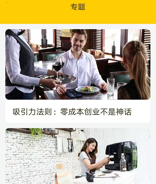 众人赚帮手 众人赚帮手