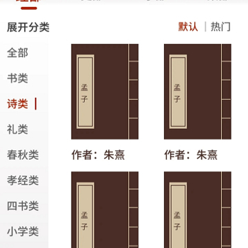 国学典籍 国学典籍