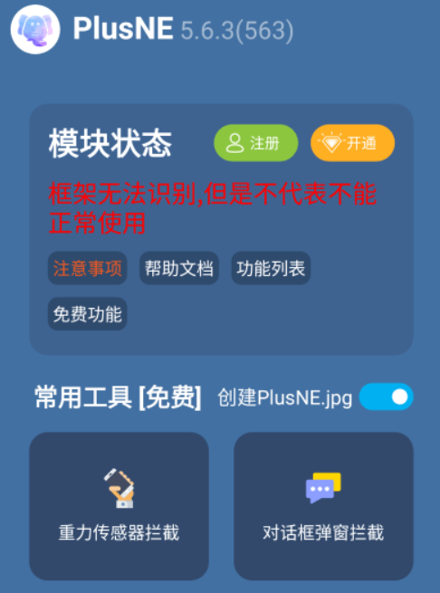 PlusNE模块 PlusNE模块