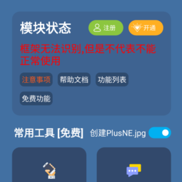 PlusNE模块 PlusNE模块