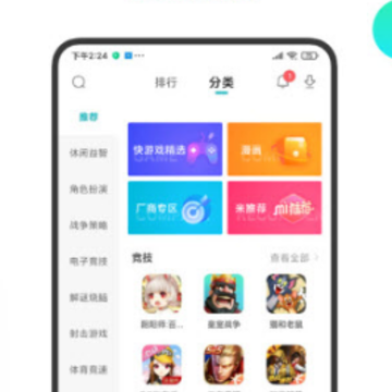 小米游戏中心TV版 小米游戏中心TV版