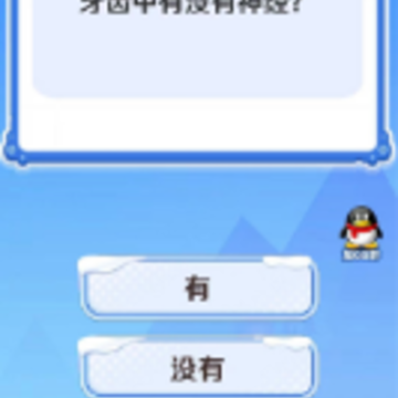 答题风暴 答题风暴