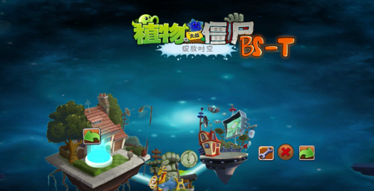 ֲ���ս��ʬ����ʱ�հ�(PVZ BS-T)