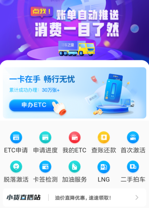 货易宝企业版 货易宝企业版
