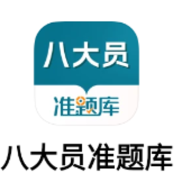 �˴�Ա׼���app