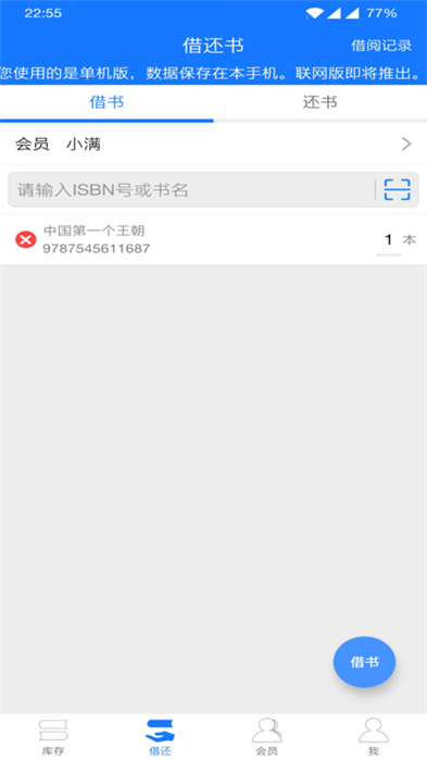 夏至书籍管理 夏至书籍管理