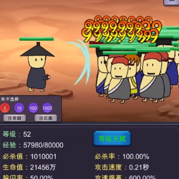 һ����ɱ9999999