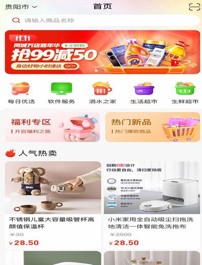 Go购惠 Go购惠