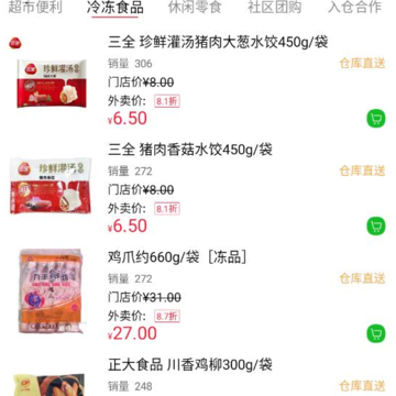 近仓 近仓