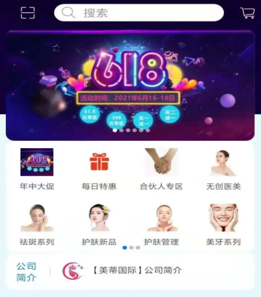 美蒂国际 美蒂国际
