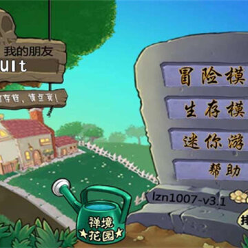 植物大战僵尸狗头版 植物大战僵尸狗头版