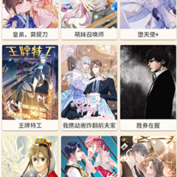 漫画汪 漫画汪