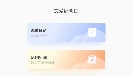 Days matter倒计app Days matter倒计app