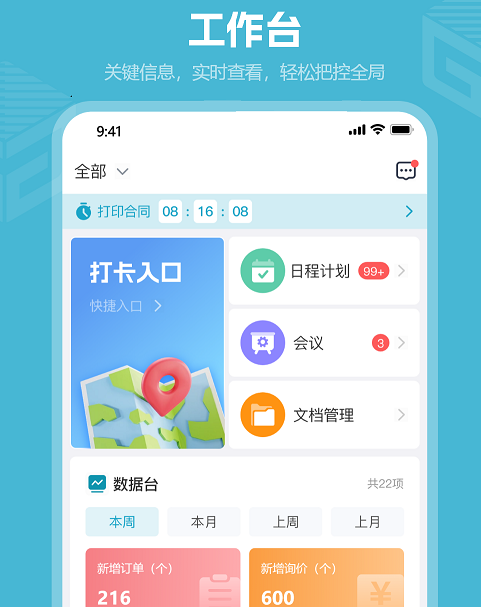 高瓴智造 高瓴智造