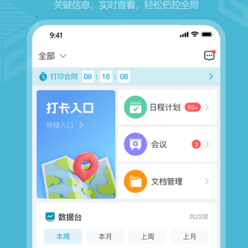 高瓴智造 高瓴智造